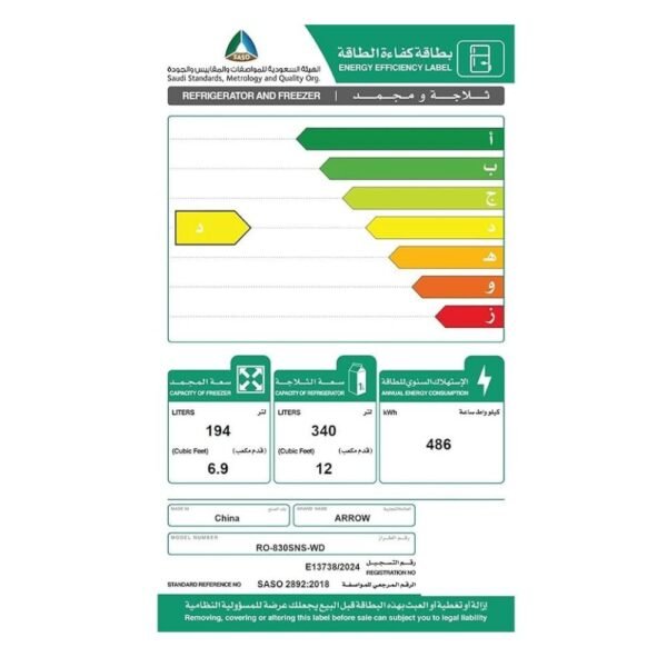 ثلاجة أرو سعة ٥٣٤ لترًا، سعة ١٨.٩ قدمًاللأجهزة المنزلية مكعبًا مقاومة للتجمد ببابين ولوحة تحكم رقمية موفرة للطاقة لون فضي
